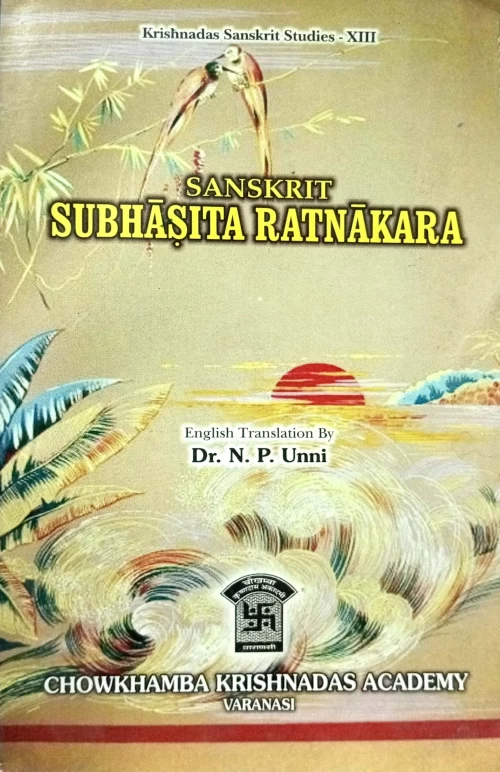 Sanskrit Subhasita Ratnakar